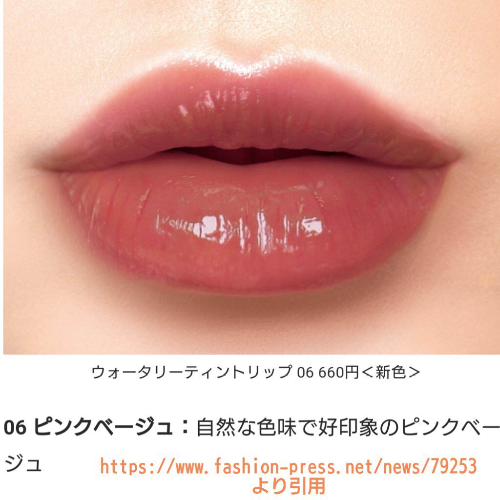 ウォータリーティントリップ/CEZANNE/リップティントを使ったクチコミ(3枚目)