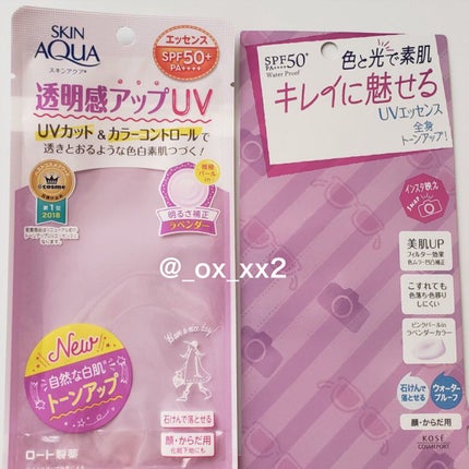 スキンアクア トーンアップUVエッセンス/スキンアクア/日焼け止めクリームを使ったクチコミ(7枚目)