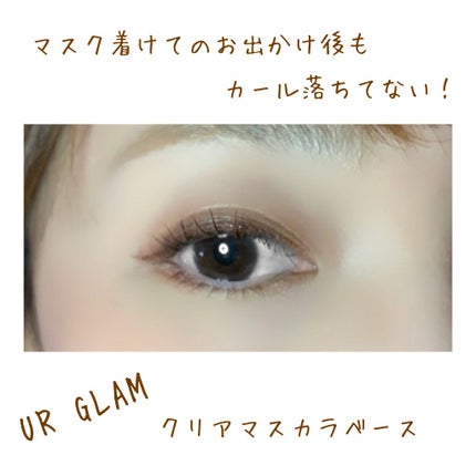UR GLAM CLEAR MASCARA BASE/U R GLAM/マスカラ下地を使ったクチコミ(1枚目)