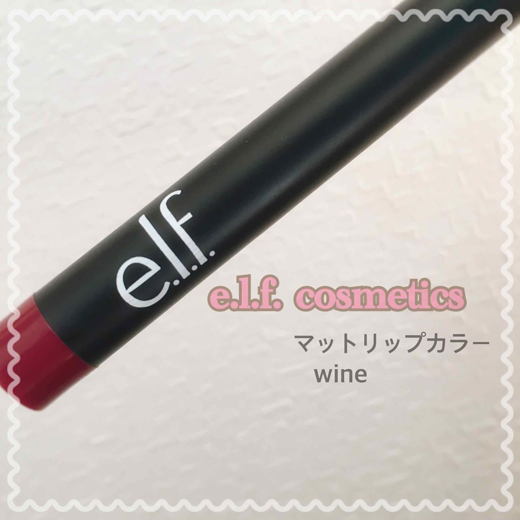 マットリップカラー/e.l.f. Cosmetics/口紅を使ったクチコミ(1枚目)