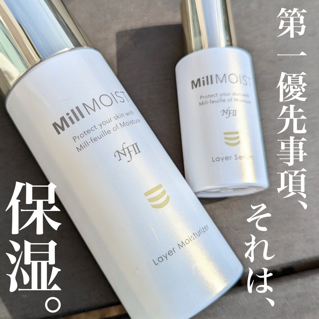 レイヤー保湿液/ミルモイスト®/化粧水を使ったクチコミ（1枚目）