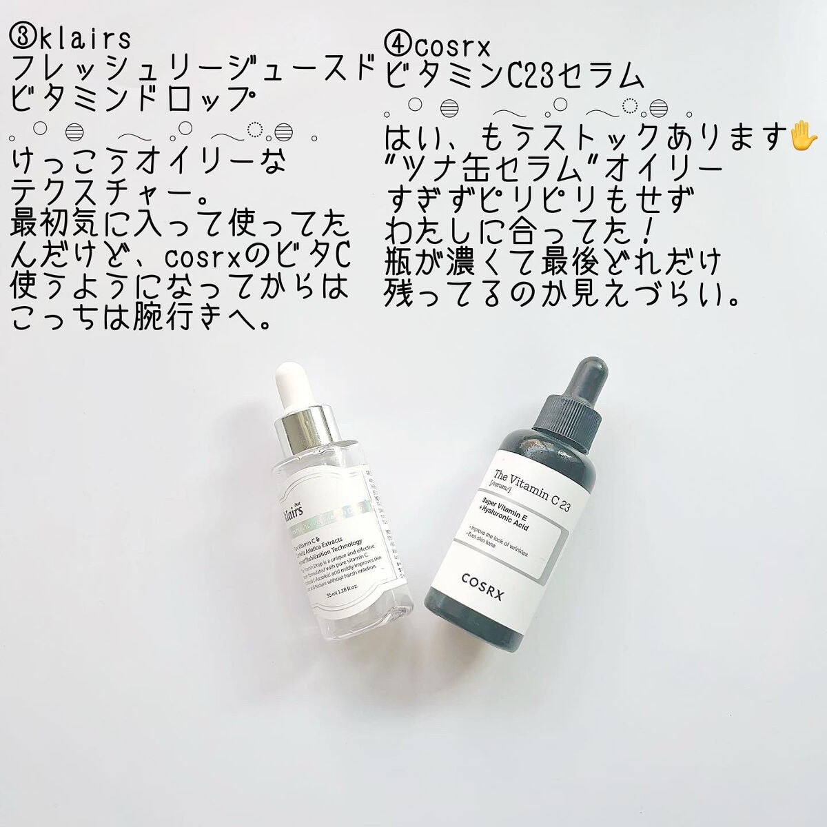 フレッシュリージュースドビタミンドロップ(35ml)/Klairs/美容液を使ったクチコミ(3枚目)