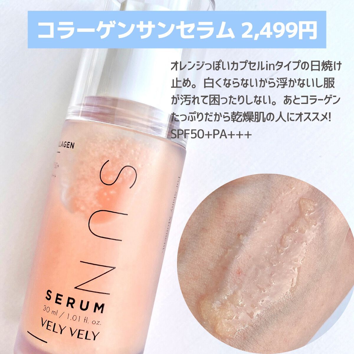 水分アンプルファンデーション Light/VELY VELY/リキッドファンデーションを使ったクチコミ（2枚目）