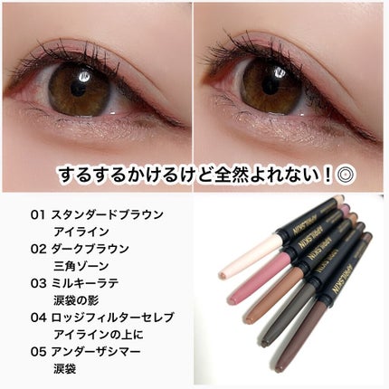 ダブルアップライナー/APRILSKIN/ペンシルアイライナーを使ったクチコミ(7枚目)