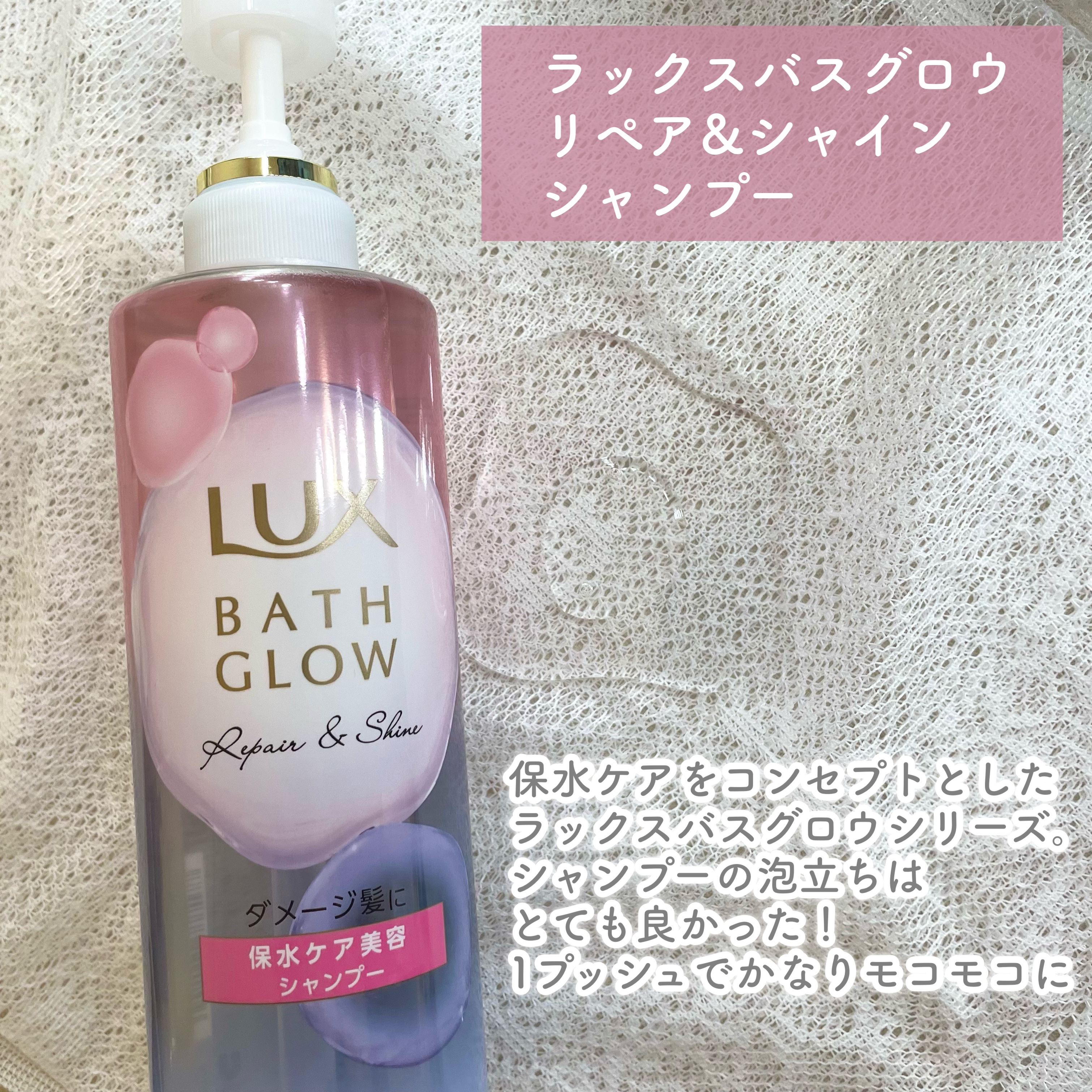 バスグロウ リペア&シャイン シャンプー / トリートメント/LUX/市販シャンプーを使ったクチコミ（2枚目）