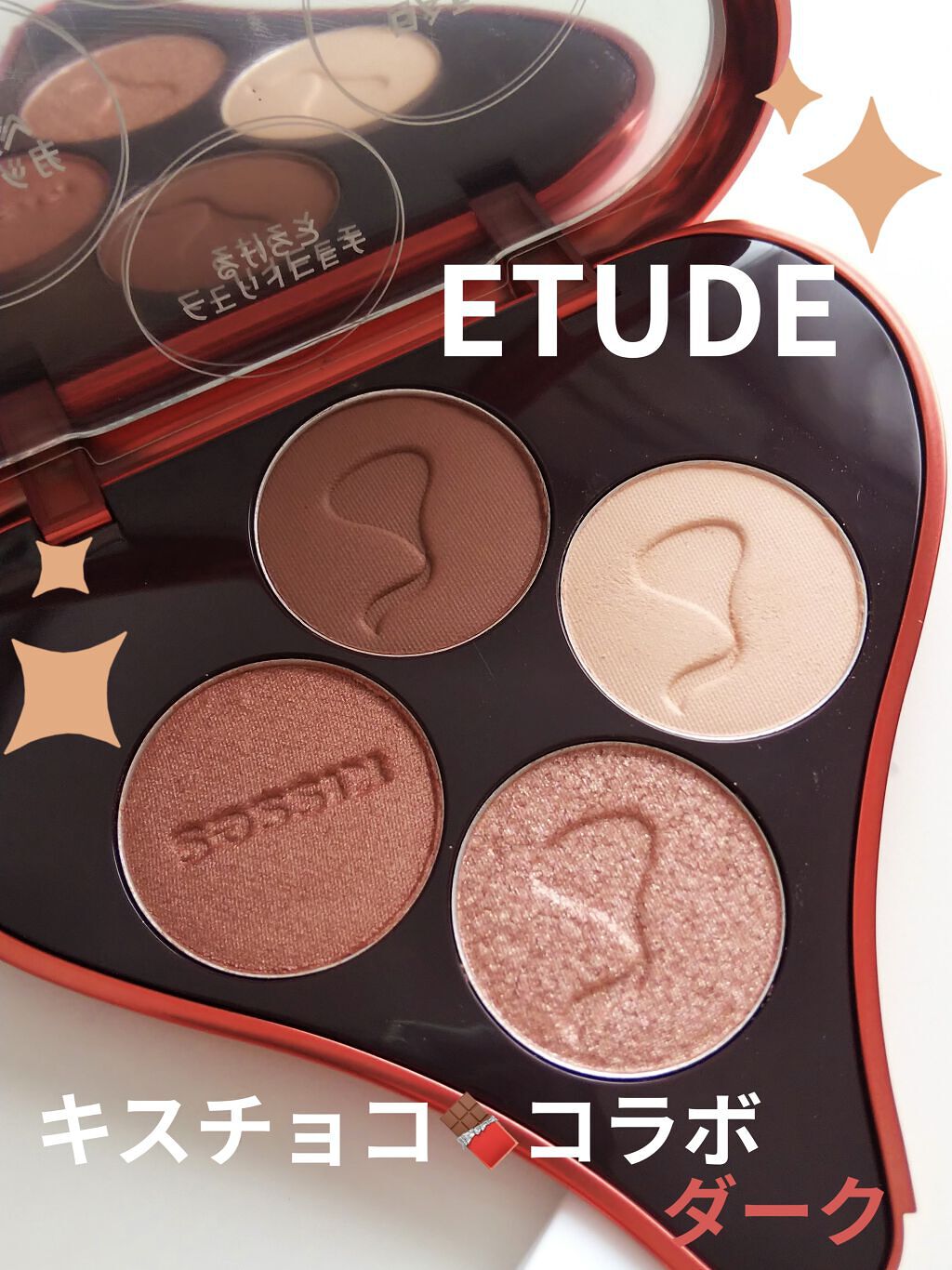 キスチョコレート プレイカラーアイズ/ETUDE/アイシャドウパレットを使ったクチコミ（1枚目）