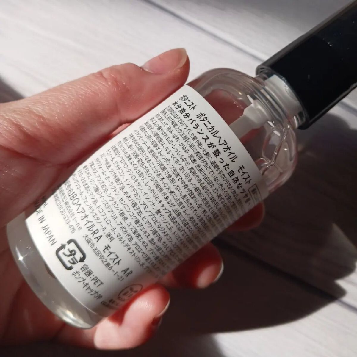 ボタニカルヘアオイル（モイスト）/BOTANIST/ヘアオイルを使ったクチコミ（2枚目）