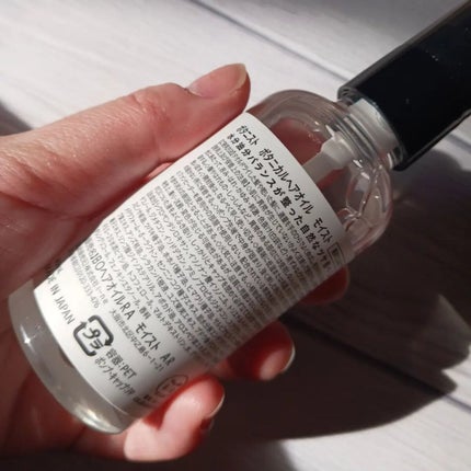 ボタニカルヘアオイル(モイスト)/BOTANIST/ヘアオイルを使ったクチコミ(2枚目)