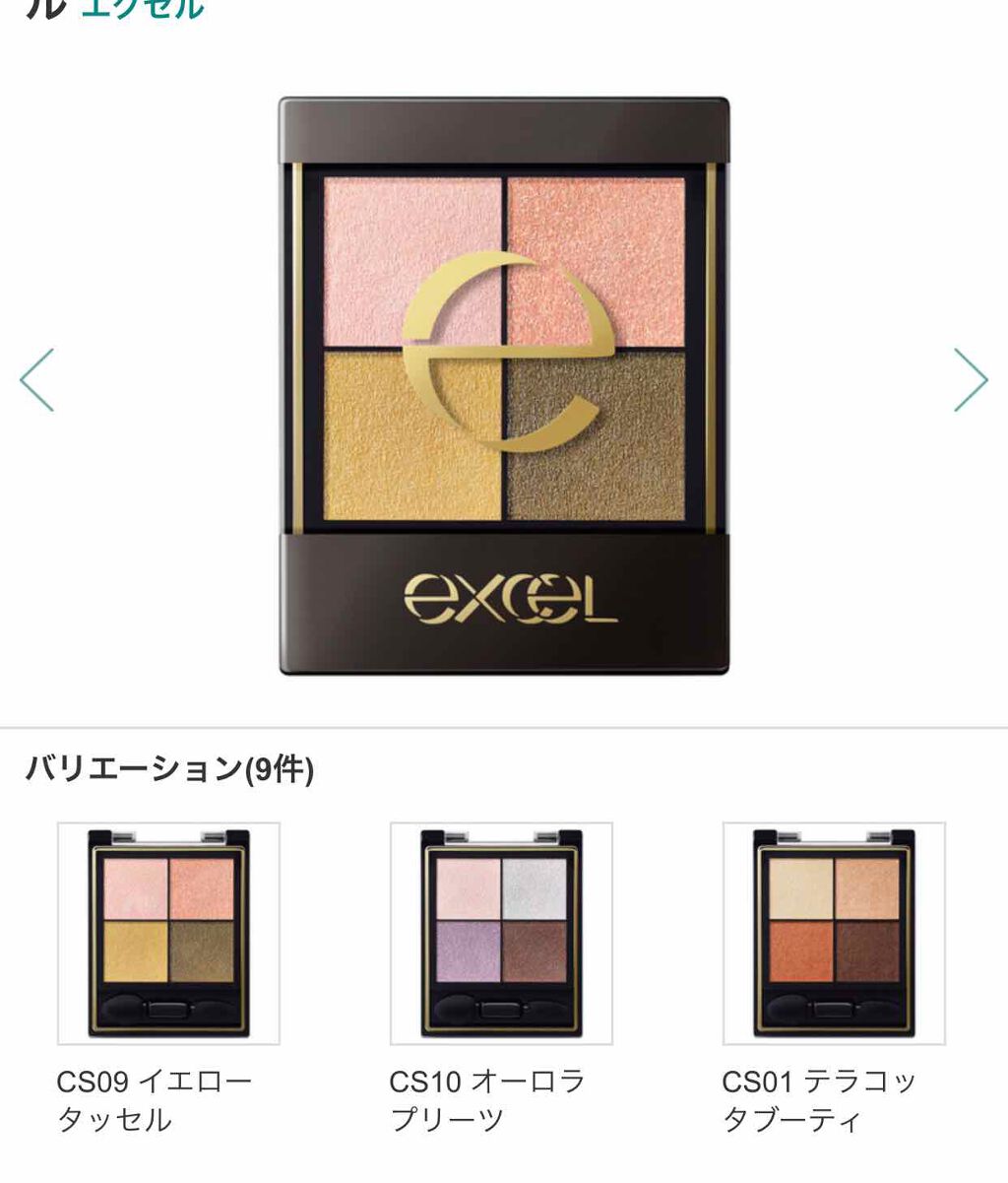 リアルクローズシャドウ/excel/アイシャドウパレットを使ったクチコミ(1枚目)