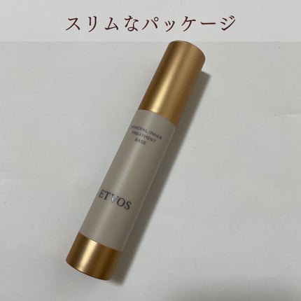 ミネラルインナートリートメントベース/エトヴォス/化粧下地を使ったクチコミ(2枚目)