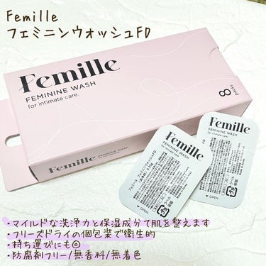 フェミニンウォッシュFD/Femille/デリケートゾーンケアを使ったクチコミ（2枚目）