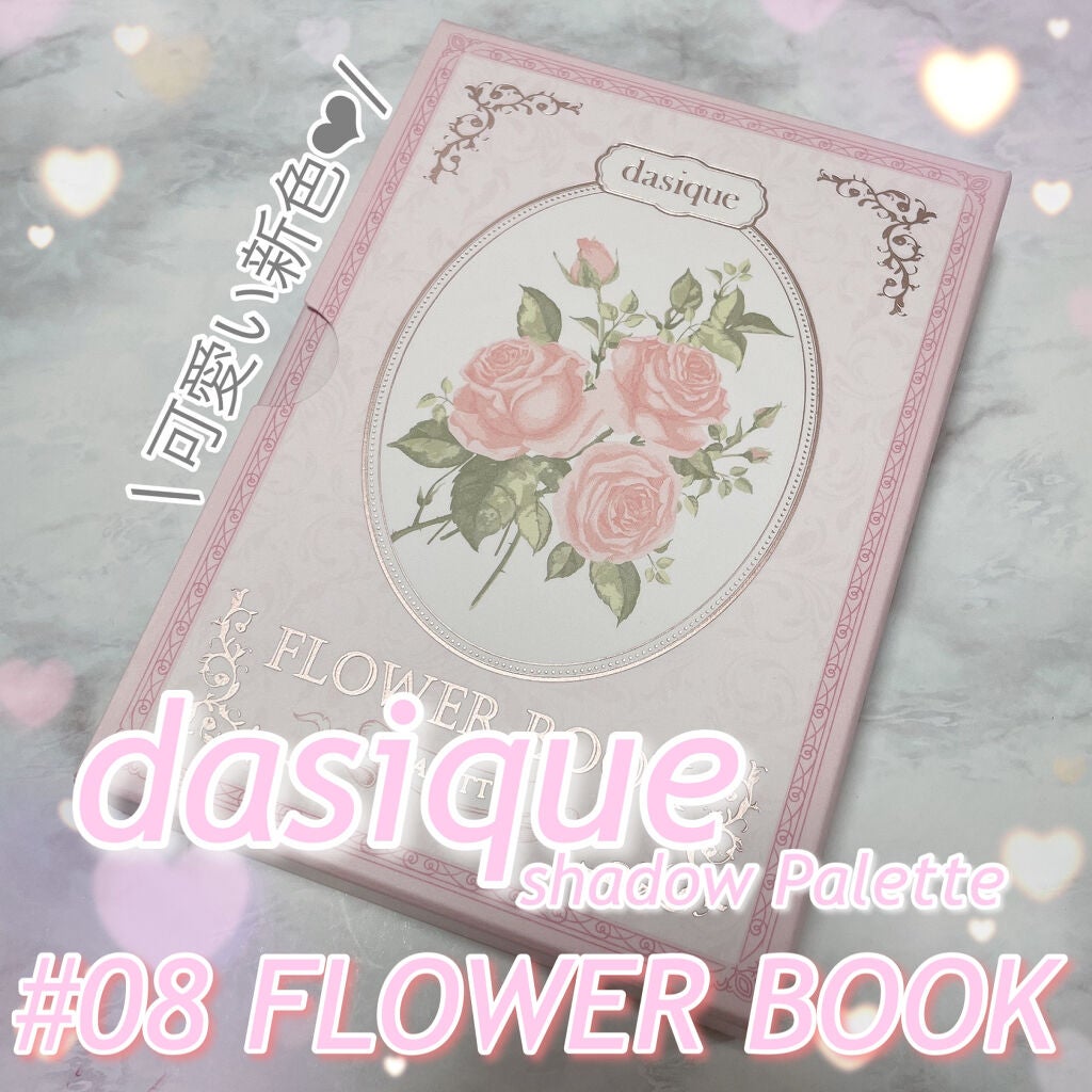 シャドウパレット/dasique/アイシャドウパレットを使ったクチコミ(1枚目)