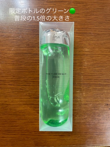 ザ・タイムR アクア green 300ml 限定デザイン/IPSA/化粧水を使ったクチコミ（2枚目）