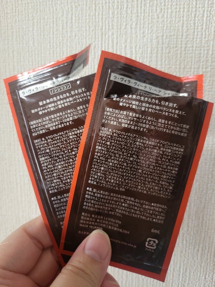 La ViLLA ViTA リ・ヘア シャンプーSのクチコミ「シャンプーが又出てきました🧴
どれだけあるんだろう💦
ボトルタイプの詰め替え買ったばかりだけど.....」(2枚目)