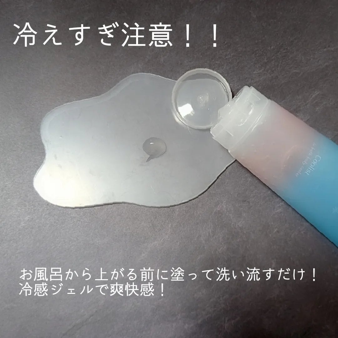 クーリスト インバスボディクーラー アクアシャンプー/Coolist/ボディローションを使ったクチコミ(2枚目)