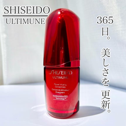 アルティミューン パワライジング コンセントレート Ⅲn/SHISEIDO/美容液を使ったクチコミ(1枚目)