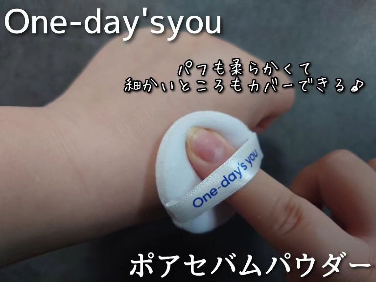 ポアセバムパウダー/One-day's you/ルースパウダーを使ったクチコミ(4枚目)