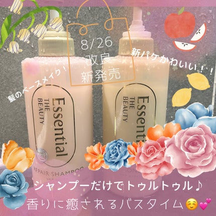 ザビューティ リペアシャンプー・コンディショナー/エッセンシャル/市販シャンプーを使ったクチコミ(1枚目)