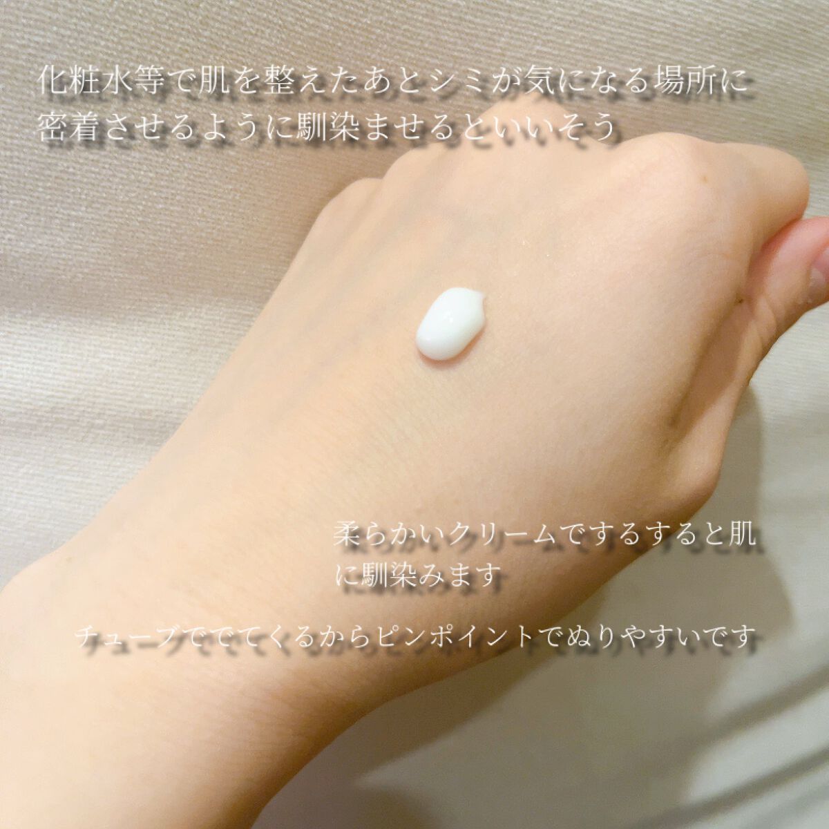 美白乃美人ホワイトニングクリーム/ブレーンコスモス/フェイスクリームを使ったクチコミ（3枚目）