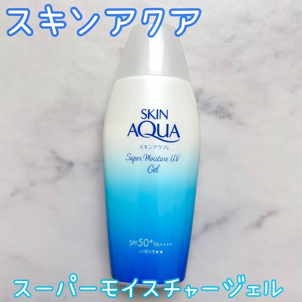 スキンアクア スーパーモイスチャージェル/スキンアクア/日焼け止めジェルを使ったクチコミ(1枚目)
