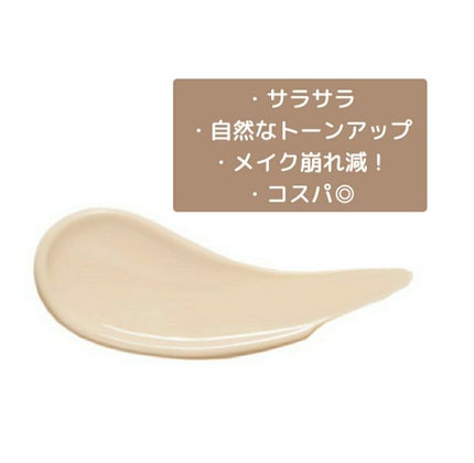 ダブルカット トーンアップUVフルイド/ETUDE/日焼け止め・UVケアを使ったクチコミ(2枚目)