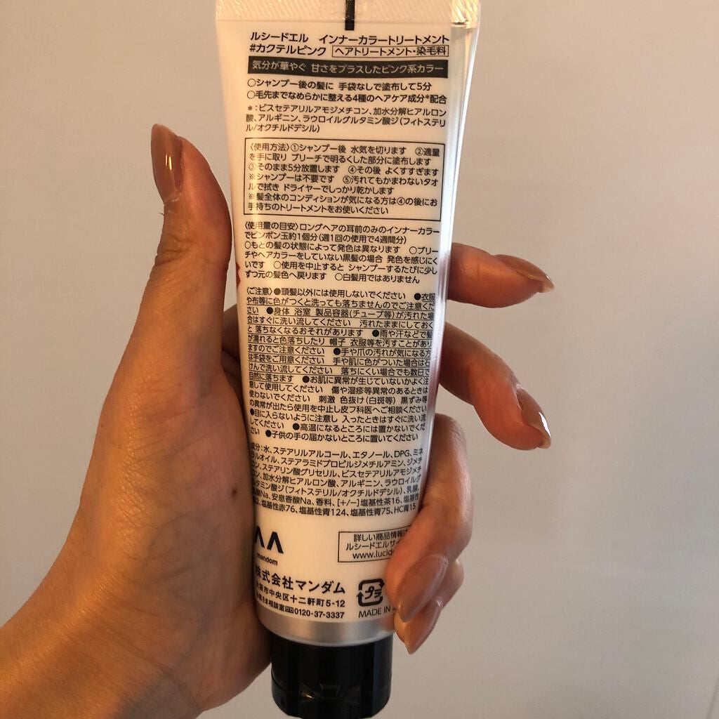 インナーカラートリートメント/ルシードエル/ヘアカラーを使ったクチコミ(2枚目)