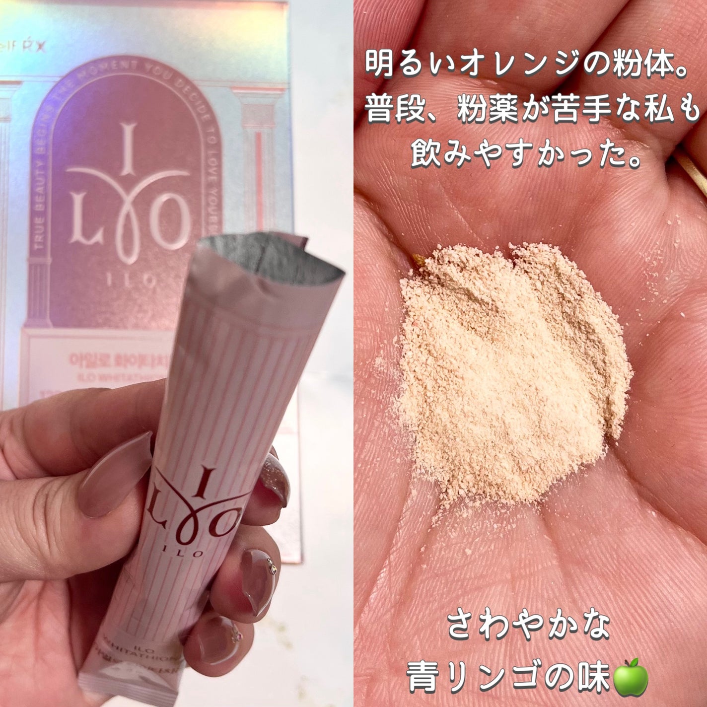 アイロホワイタチオン/東亜製薬/美容サプリメントを使ったクチコミ(3枚目)