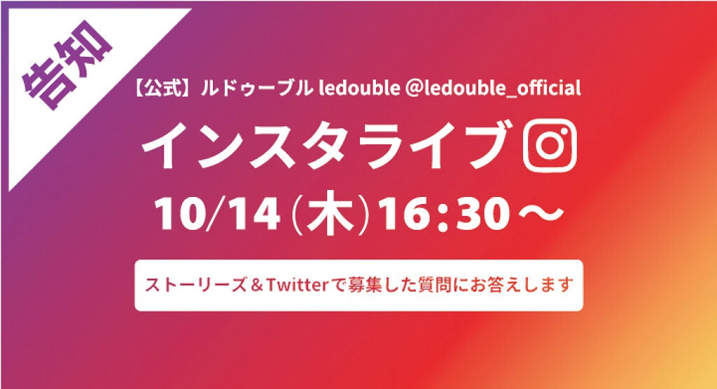 ルドゥーブル/ルドゥーブル/二重まぶた用アイテムを使ったクチコミ(1枚目)