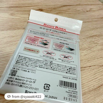 リアルックミラー/ロージーローザ/その他化粧小物を使ったクチコミ(2枚目)