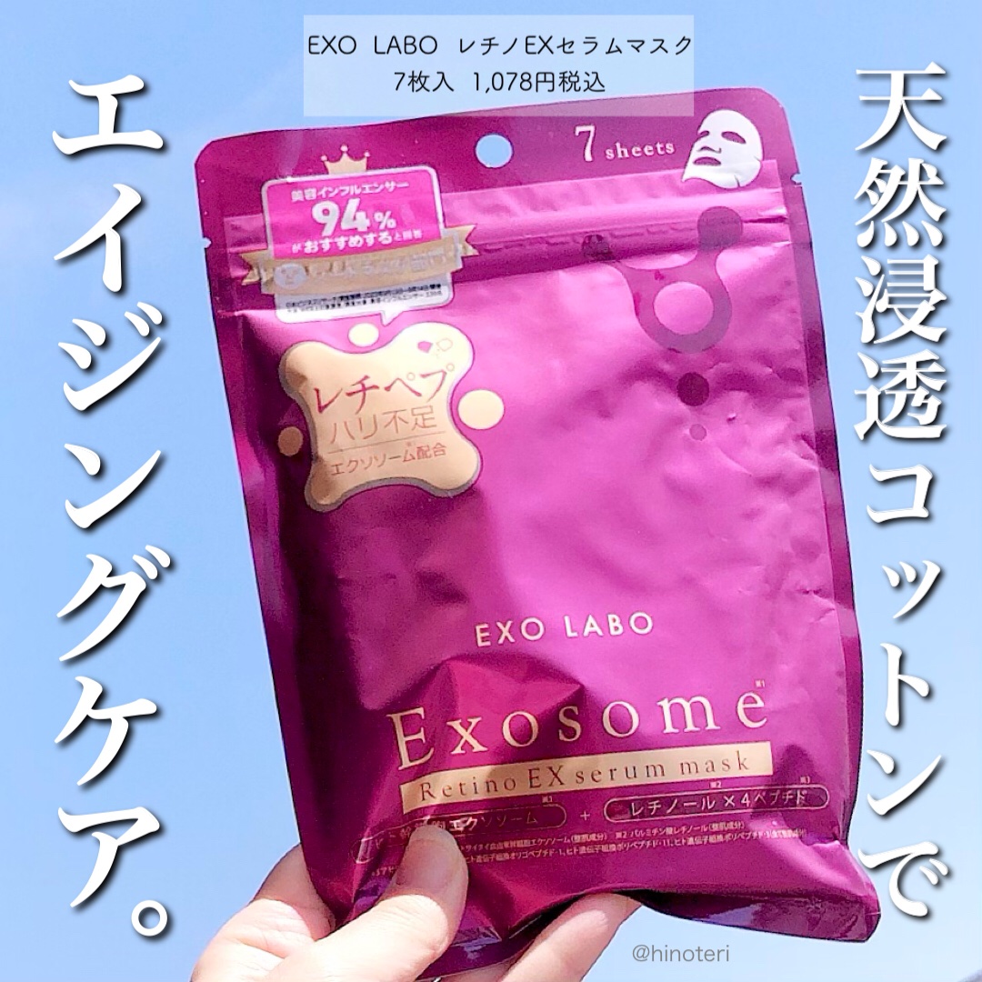 
ジュワッとたっぷりの水分に包まれてるのが、たまらなく最高！！

香りもお上品なフローラルの香りでお気に入り。

シートも分厚くて水分が逃げないから、長時間つけてても、ずっと冷んやりしてるよ！

#pr
#スキンケア
#シートパック
#コス