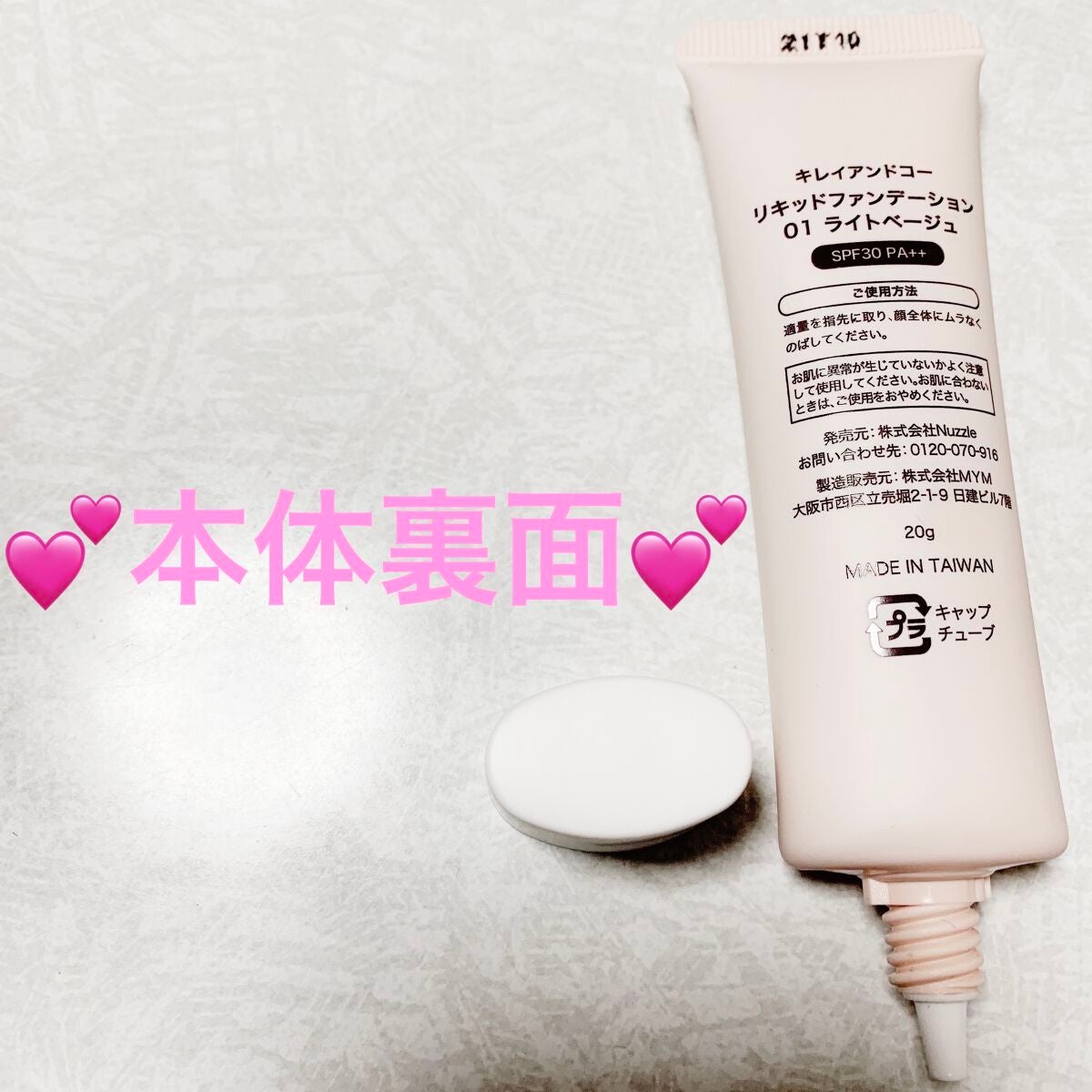 リキッドファンデーション/Kirei&co./リキッドファンデーションを使ったクチコミ(3枚目)