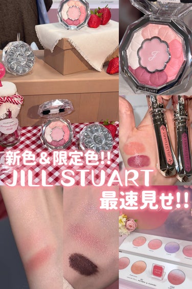 ジルスチュアート ブルームクチュール アイズ/JILL STUART/アイシャドウパレットを使ったクチコミ（1枚目）