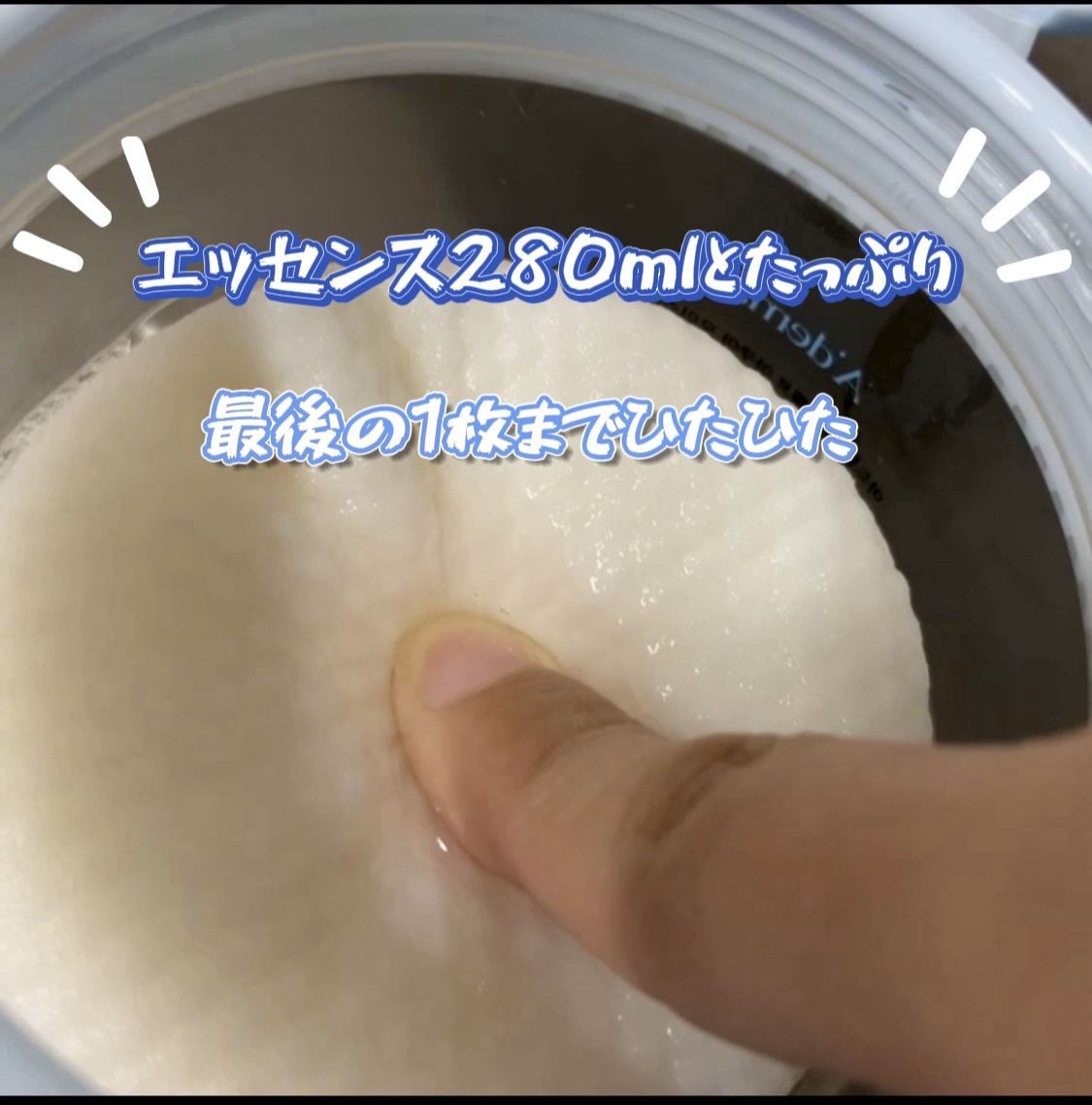 マリンケルプアクアモイスチャートナーパッド60枚/A'demang/トナーパッドを使ったクチコミ（2枚目）