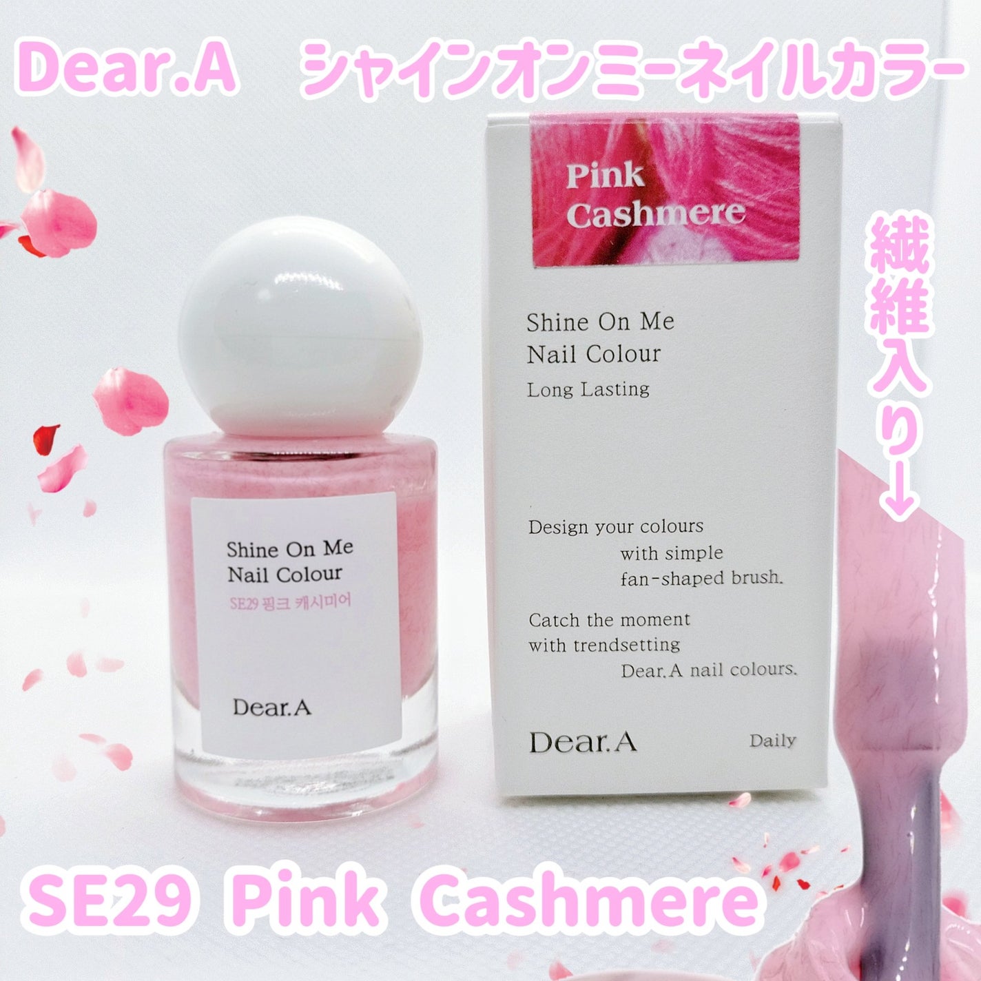 シャインオンミーネイルカラー/Dear.A/マニキュアを使ったクチコミ(1枚目)