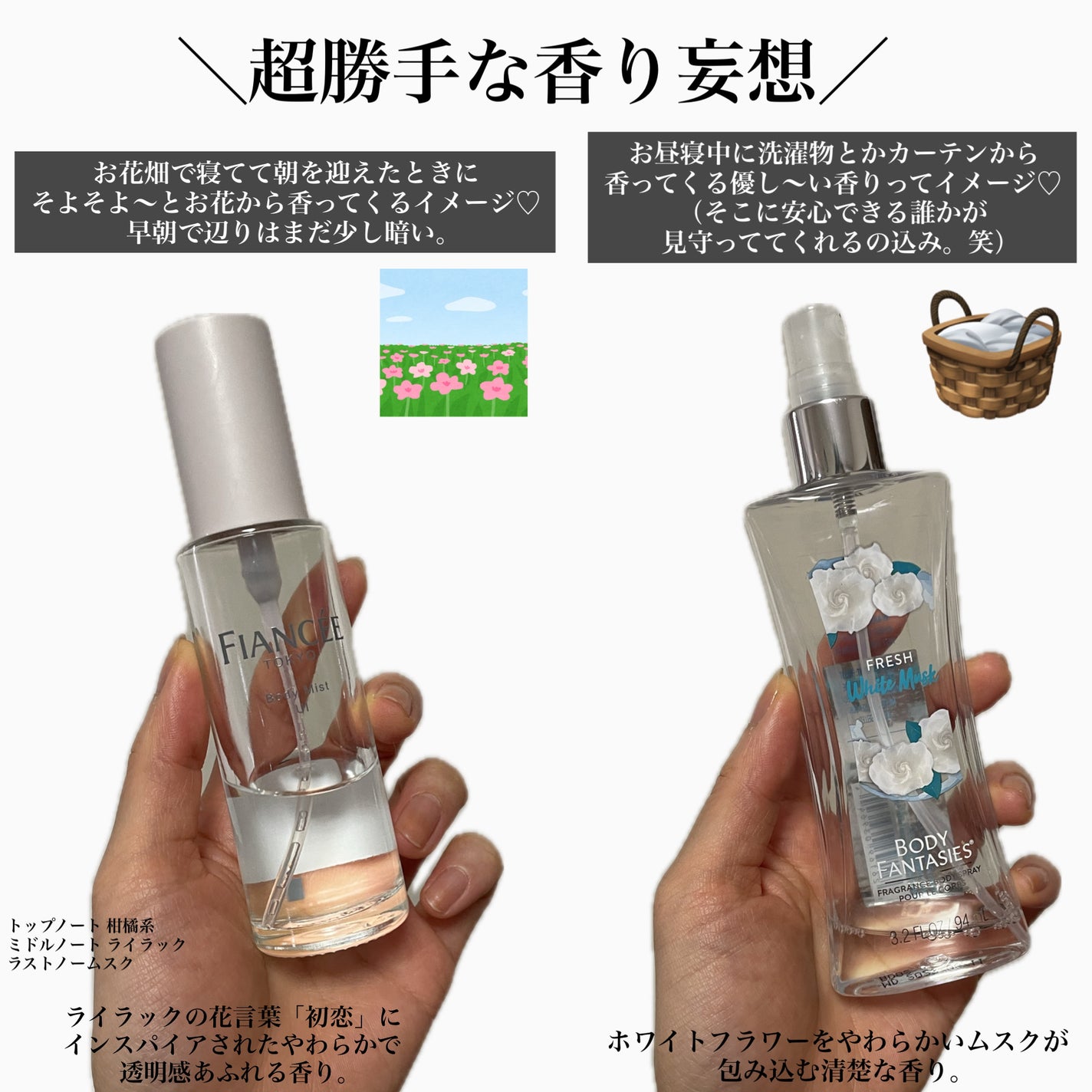 ボディスプレー フレッシュホワイトムスク/ボディファンタジー/香水(レディース)を使ったクチコミ(3枚目)