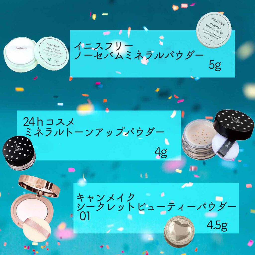 ノーセバム ミネラルパウダー/innisfree/ルースパウダーを使ったクチコミ(2枚目)
