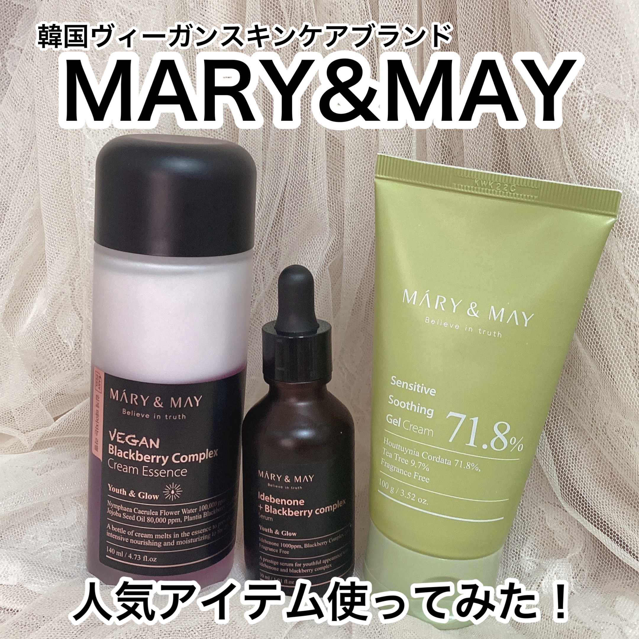 Sensitive Soothing Gel Cream/MARY&MAY/フェイスクリームを使ったクチコミ（1枚目）