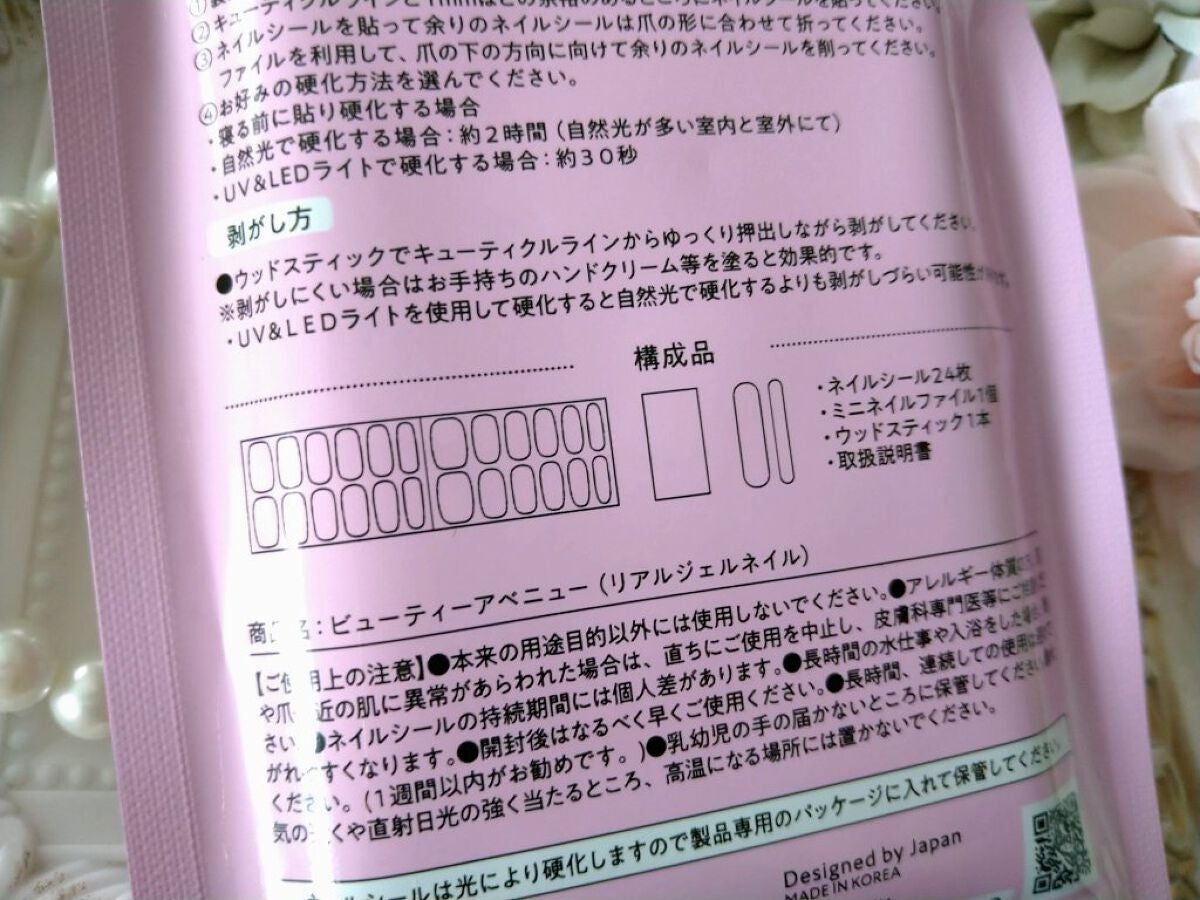 リアルジェルネイルシール/BEAUTY AVENUE/ネイルシールを使ったクチコミ(10枚目)
