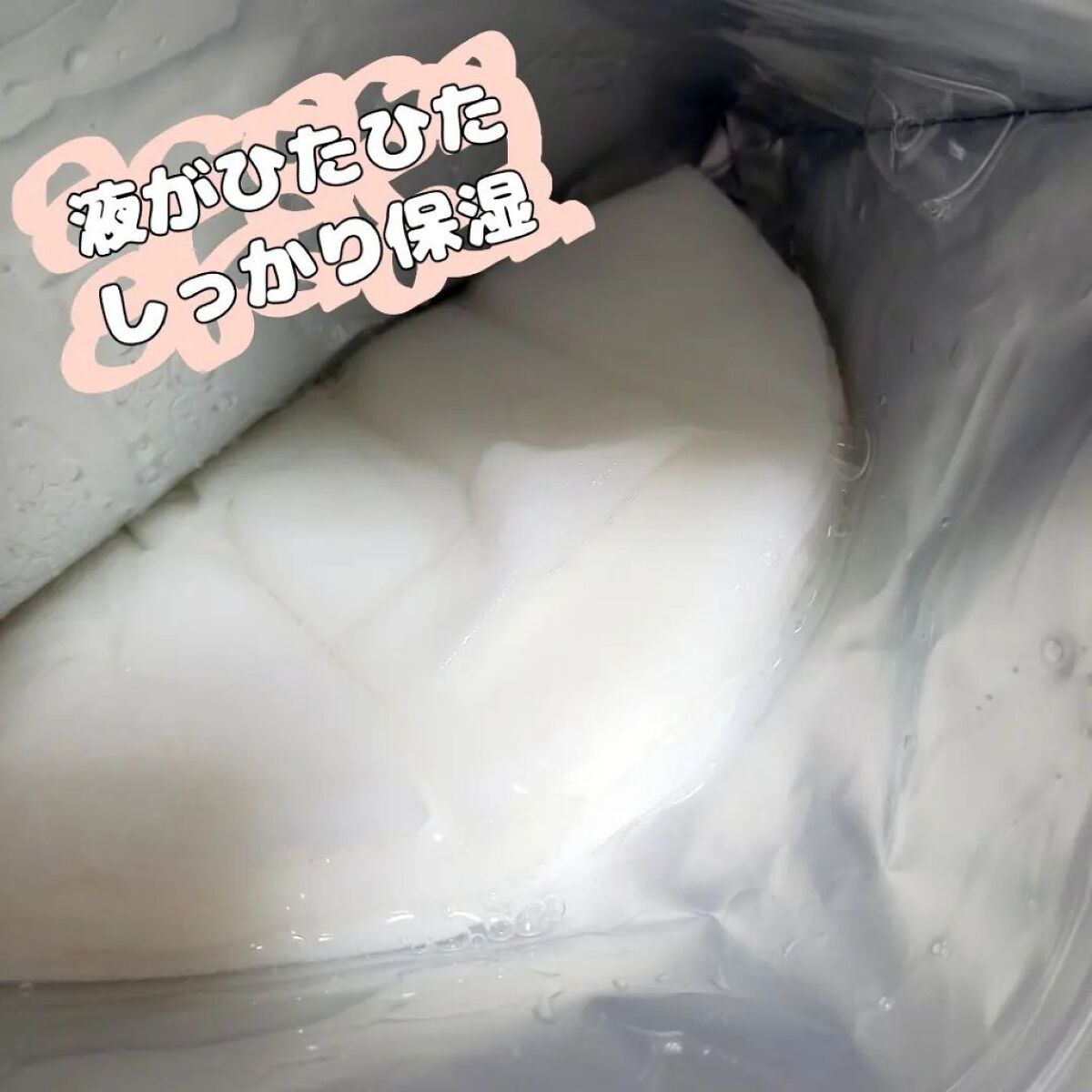 ポッシュコッシュAGマスク/POSH KOSH/シートマスク・パックを使ったクチコミ（2枚目）