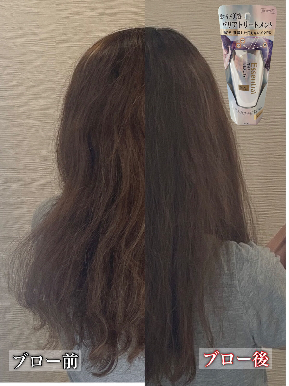 髪のキメ美容バリアトリートメント/エッセンシャル/洗い流すヘアトリートメントを使ったクチコミ（1枚目）