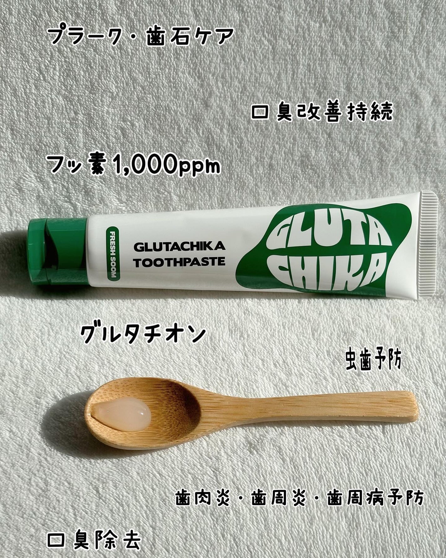 グルタチカクールマウスウォッシュ/Dr.Viuum/マウスウォッシュ・スプレーを使ったクチコミ(5枚目)