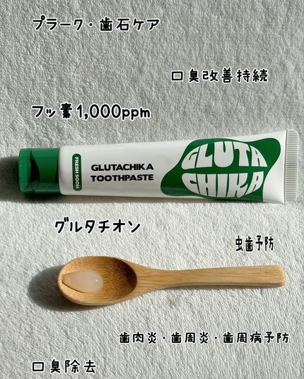 グルタチカクールマウスウォッシュ/Dr.Viuum/マウスウォッシュ・スプレーを使ったクチコミ(5枚目)