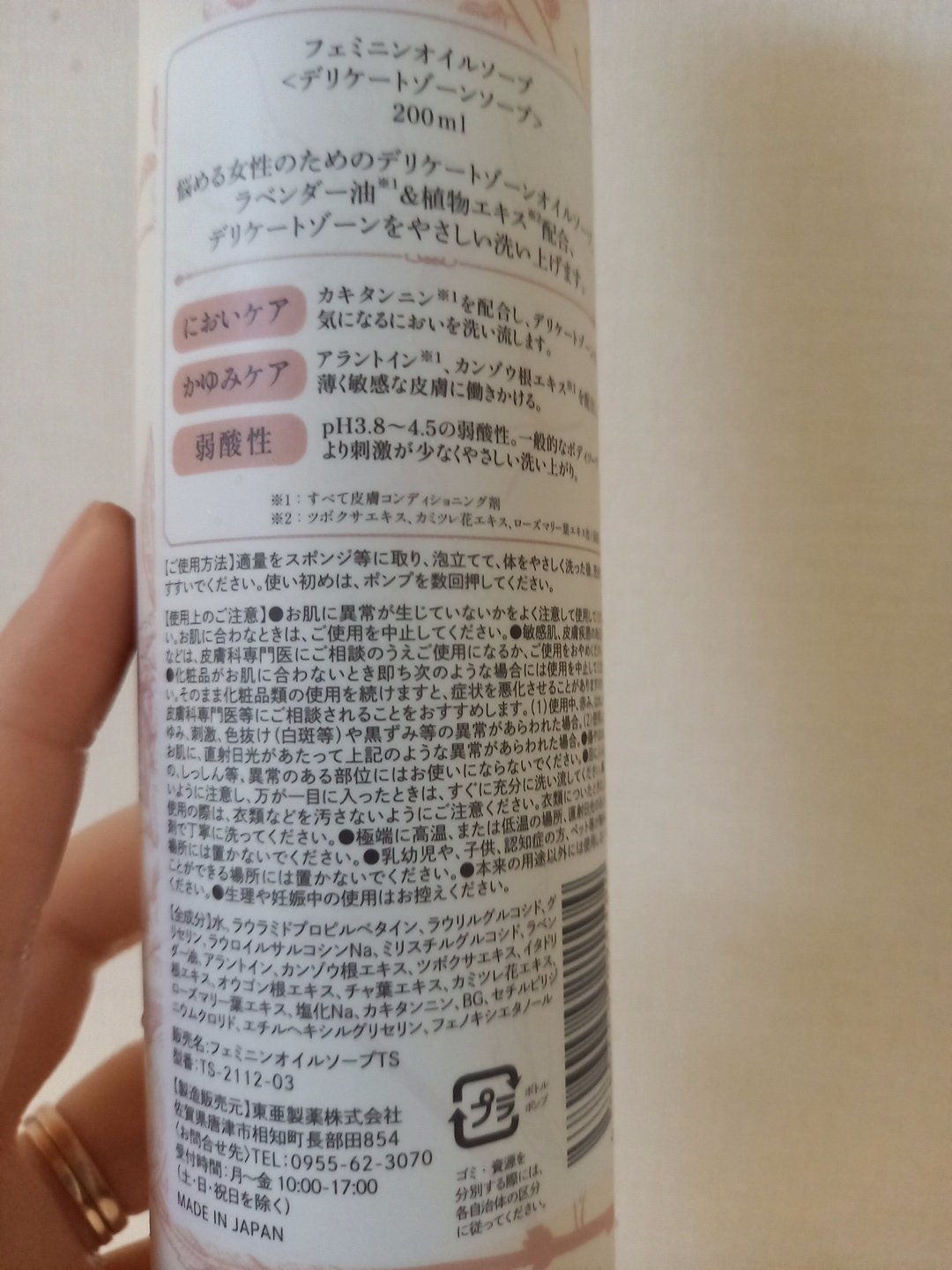 を使ったクチコミ（2枚目）