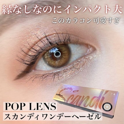 SCANDI 1day ヘーゼル/OLENS/カラーコンタクトレンズを使ったクチコミ(1枚目)