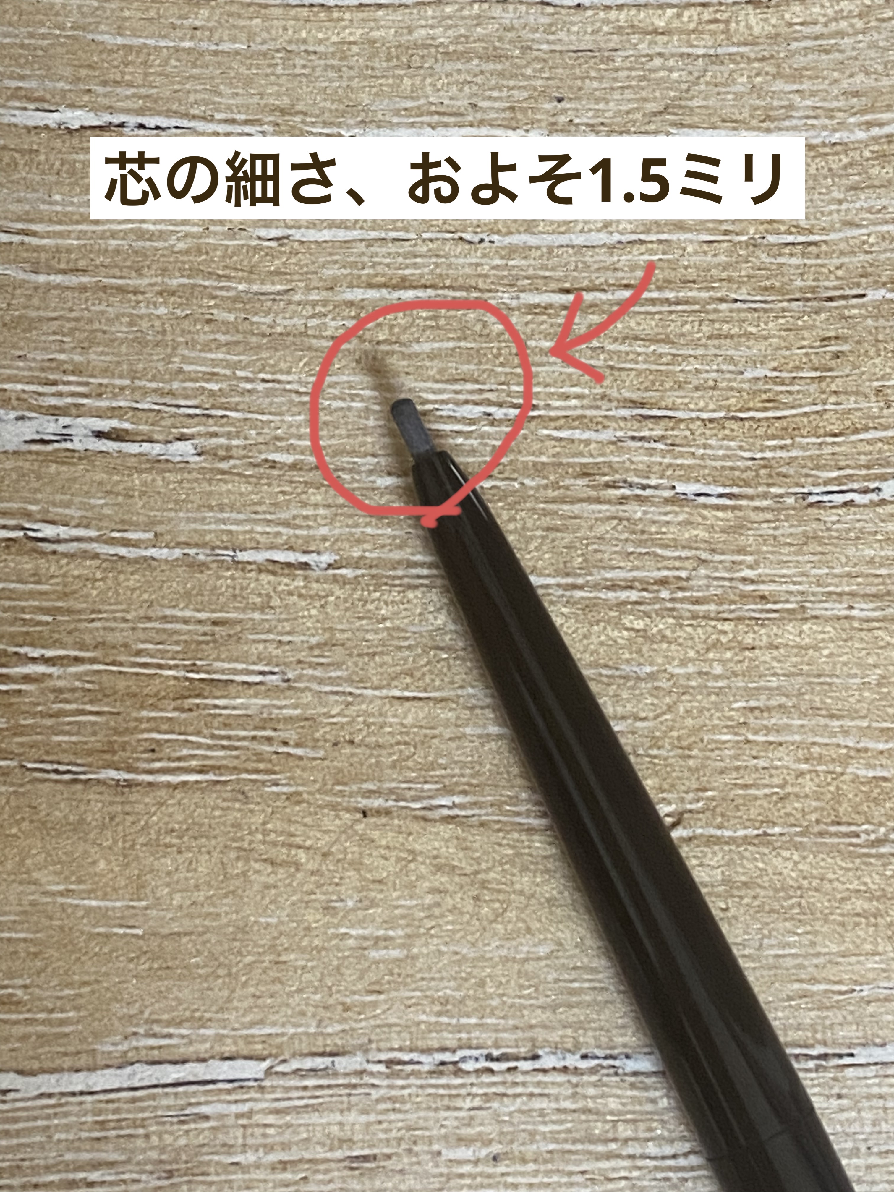 アイブロウペンシルＺ BR-5 アッシュブラウン/KATE/アイブロウペンシルを使ったクチコミ（3枚目）