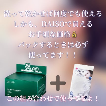 シリコーン潤マスク 3D/DAISO/その他スキンケアグッズを使ったクチコミ(3枚目)