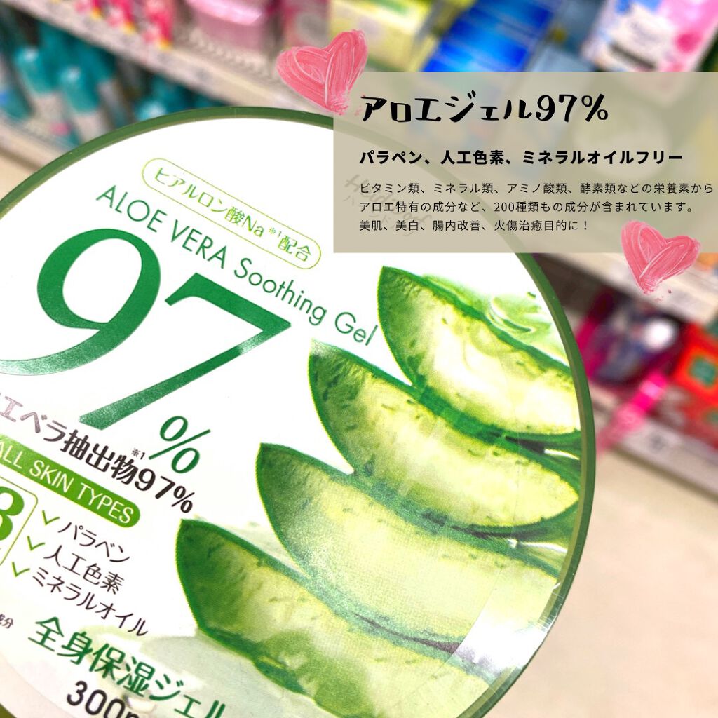 ハイジドルフジェル アロエ/ハイジドルフ/ボディローションを使ったクチコミ（1枚目）