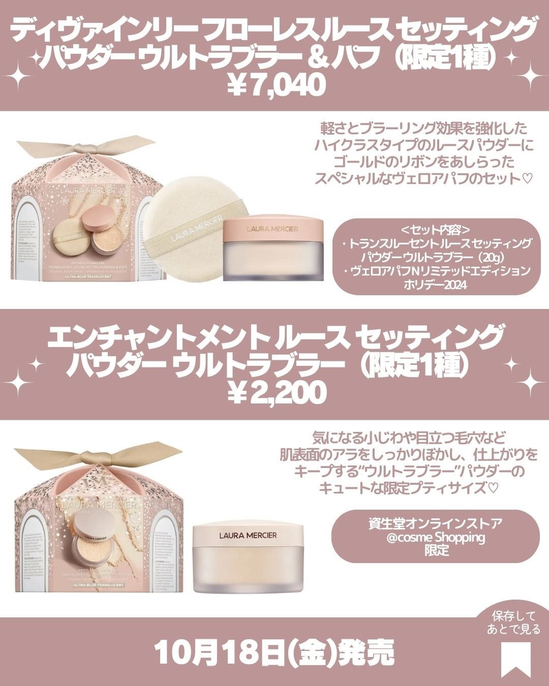 トランスルーセント ルース セッティング パウダー ウルトラブラー/ローラ メルシエ/ルースパウダーを使ったクチコミ(3枚目)