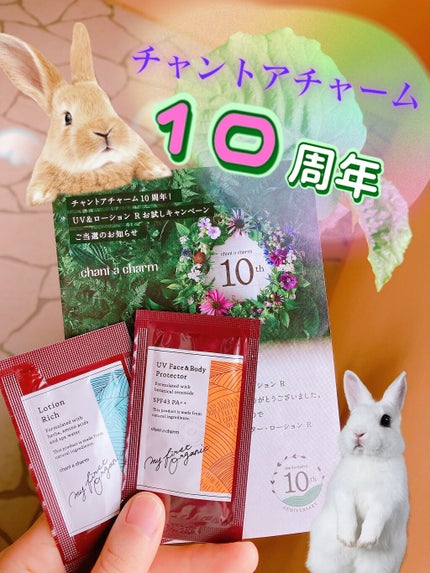 ローション R/chant a charm /化粧水を使ったクチコミ(1枚目)