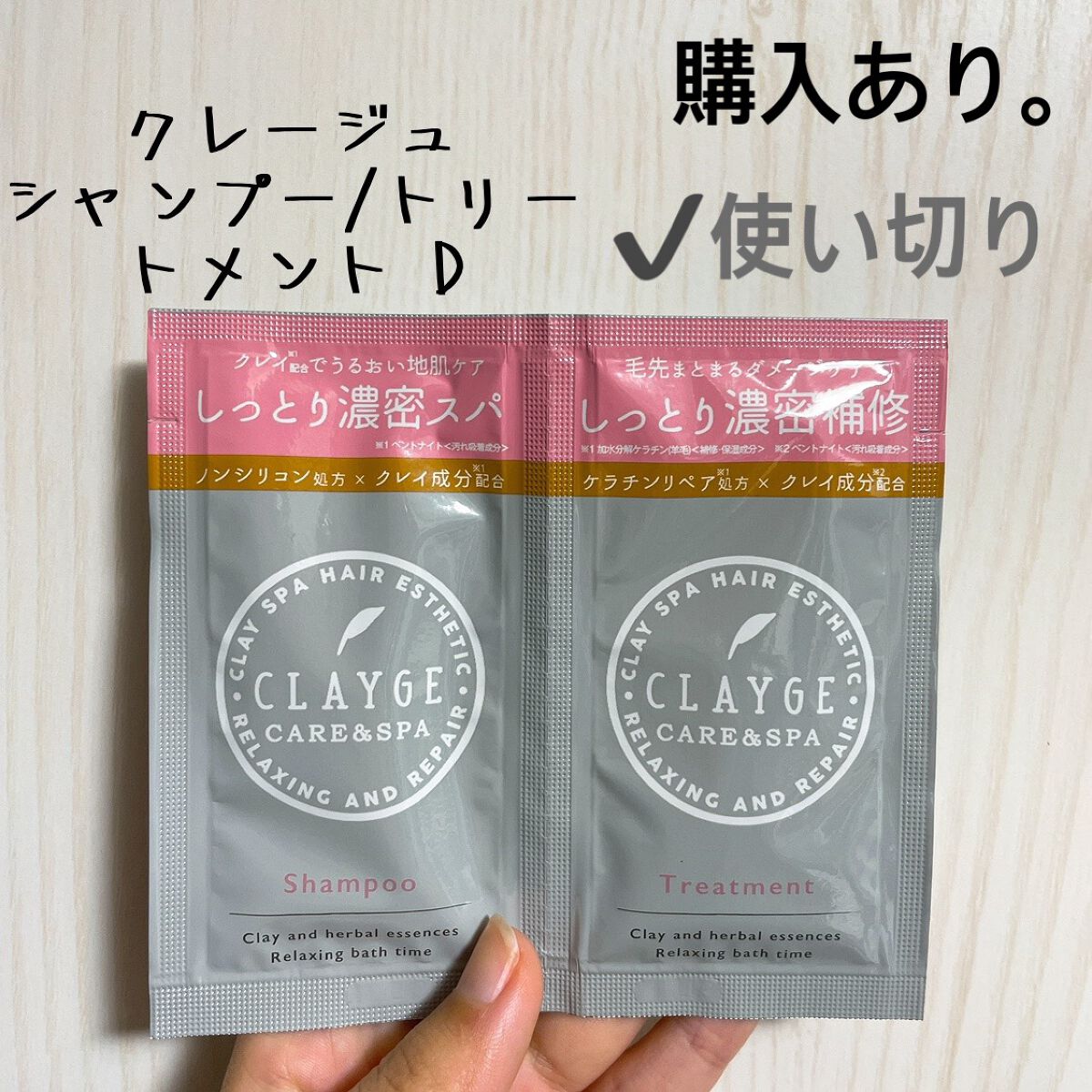 シャンプー／トリートメント DN ダメージケア/CLAYGE/シャンプー・コンディショナーを使ったクチコミ（1枚目）